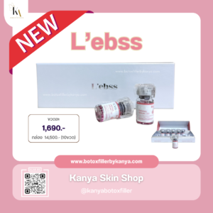 Chanel L'EBSS (เปลี่ยนชื่อใหม่ L'ebss)