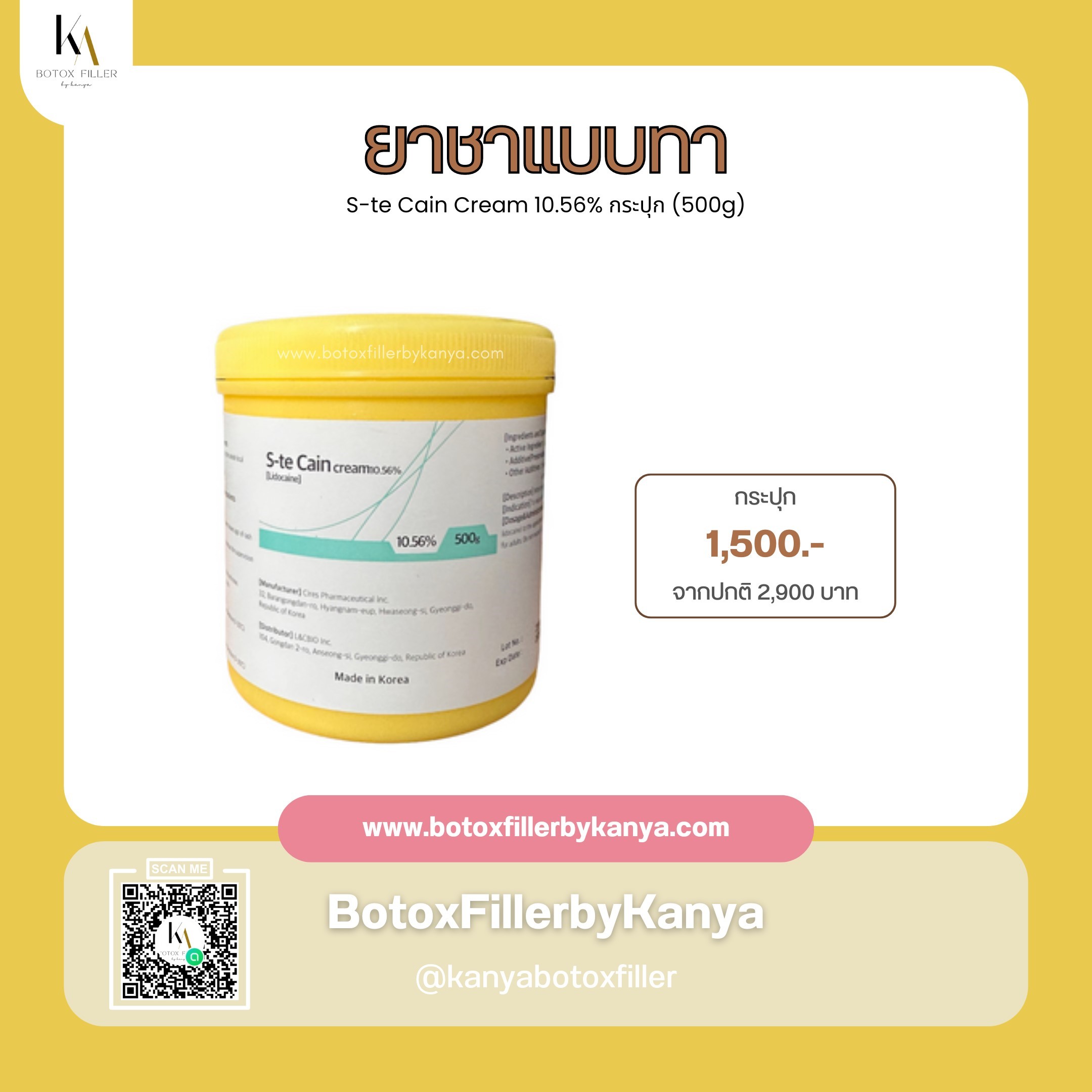 ยาชาแบบทา – Botox Filler By KANYA
