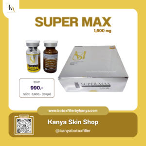 Celeb MAX (เปลี่ยนชื่อใหม่ Super MAX)